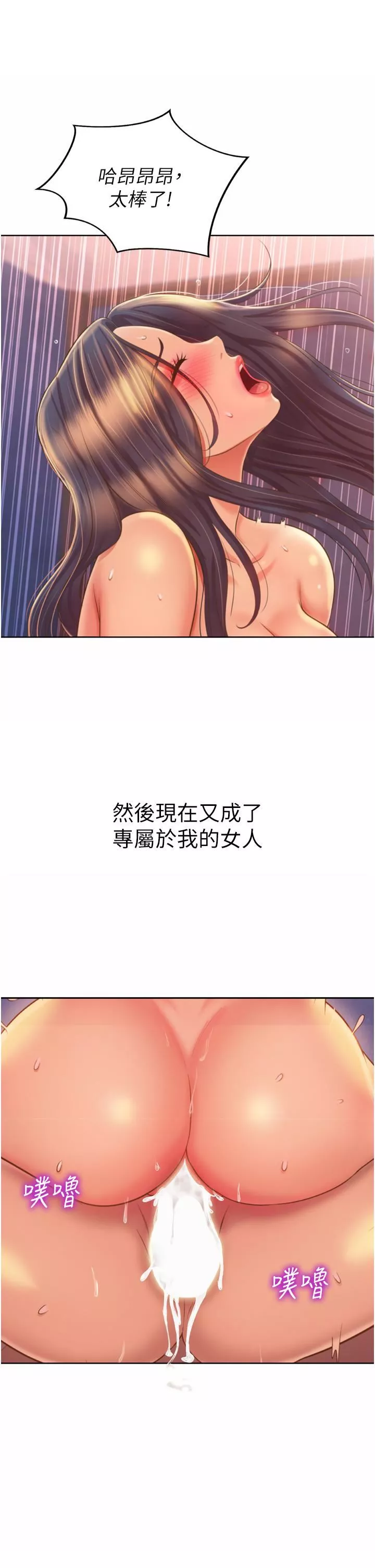 姊姊爱做菜-第67话-最终话-谢谢妳为我做的一切 - 图片 60