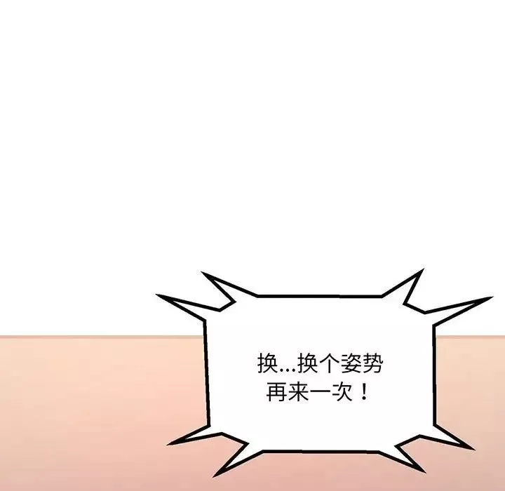 不正常关系第12話