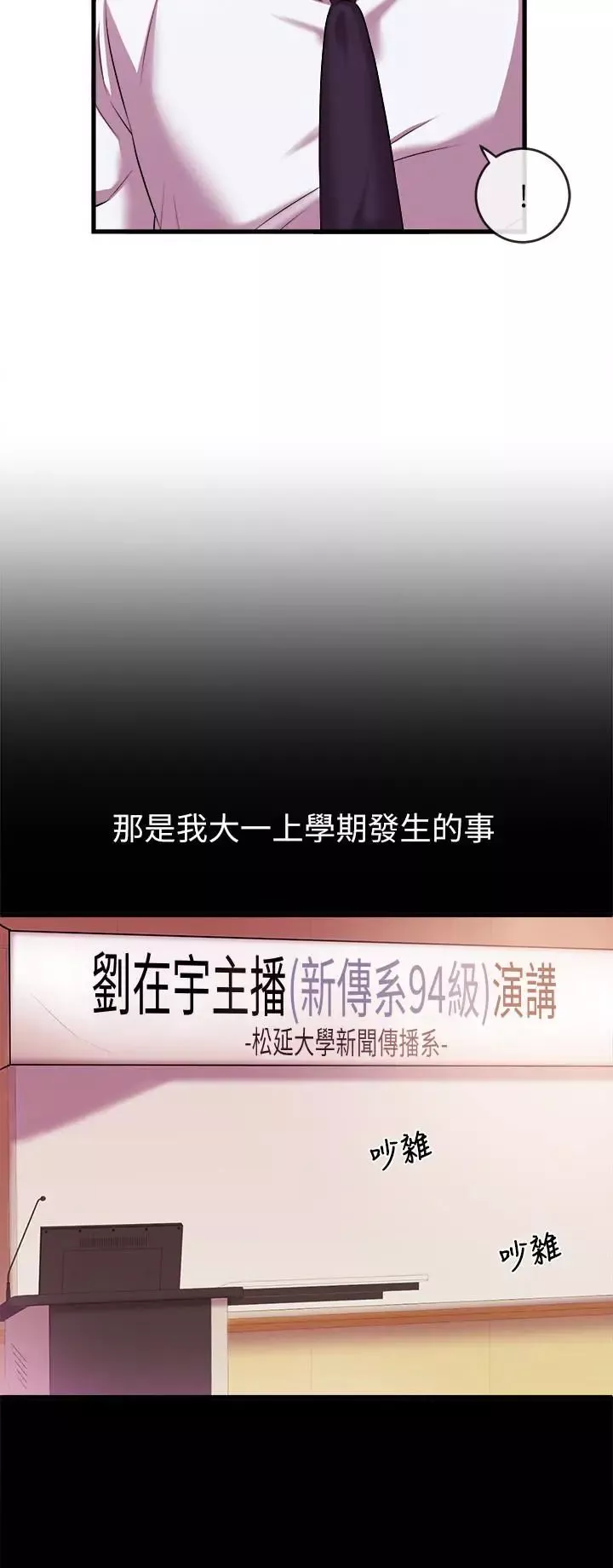 新聞主播第4話-大前輩的鹹豬手
