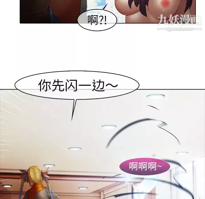 梦蝶-第3话 - 图片 62