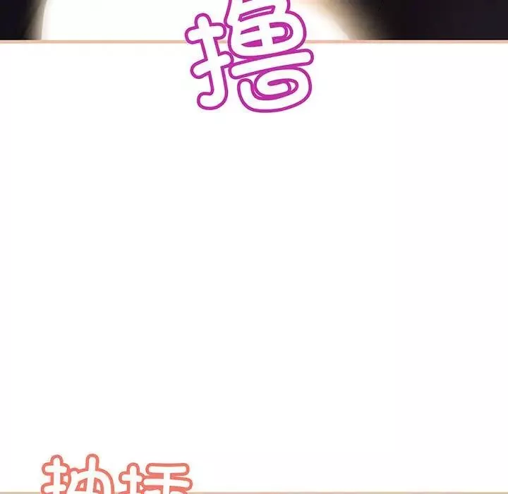 不正常关系-第12话 - 图片 23