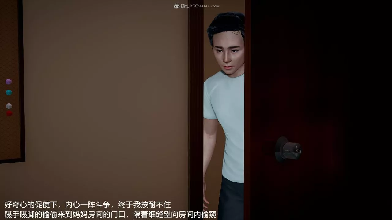 [3D]妈妈的奶子-第02话 - 图片 14