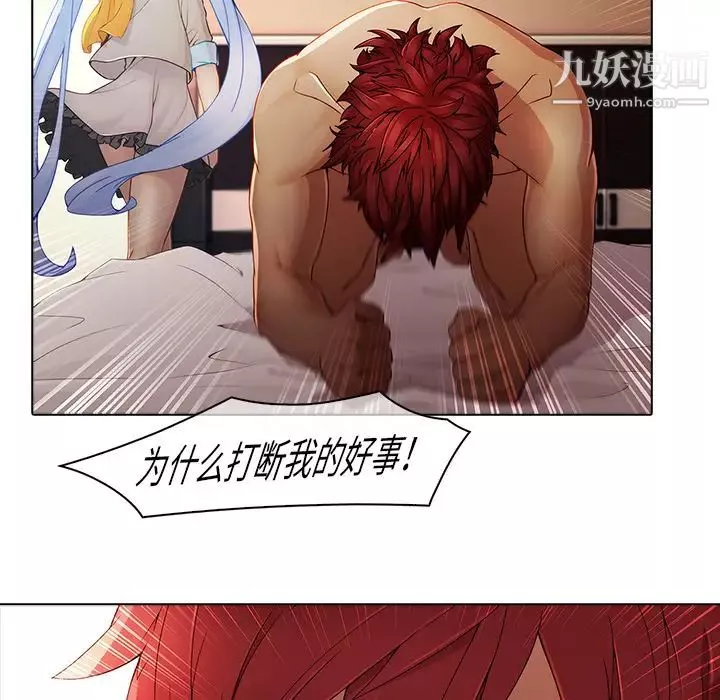 夢蝶第3话