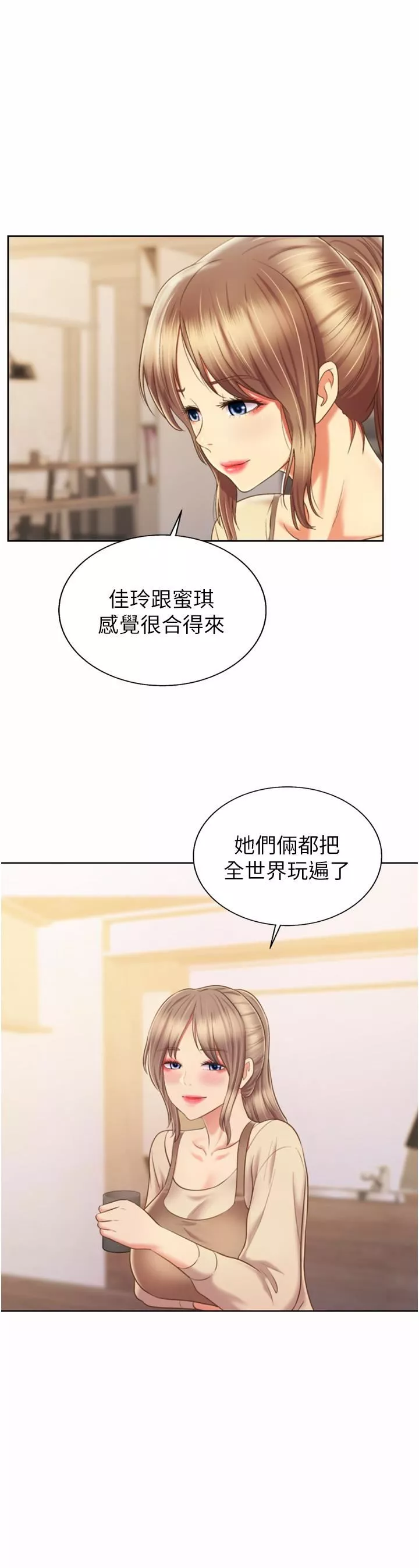 姊姊愛做菜第67話-最終話-謝謝妳為我做的一切