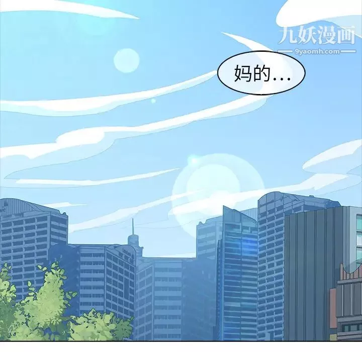 梦蝶-第3话 - 图片 67