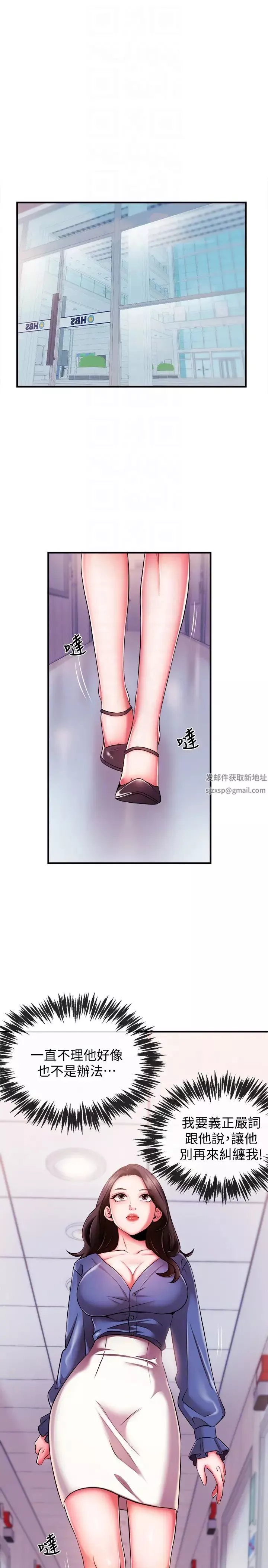 新聞主播第4話-大前輩的鹹豬手