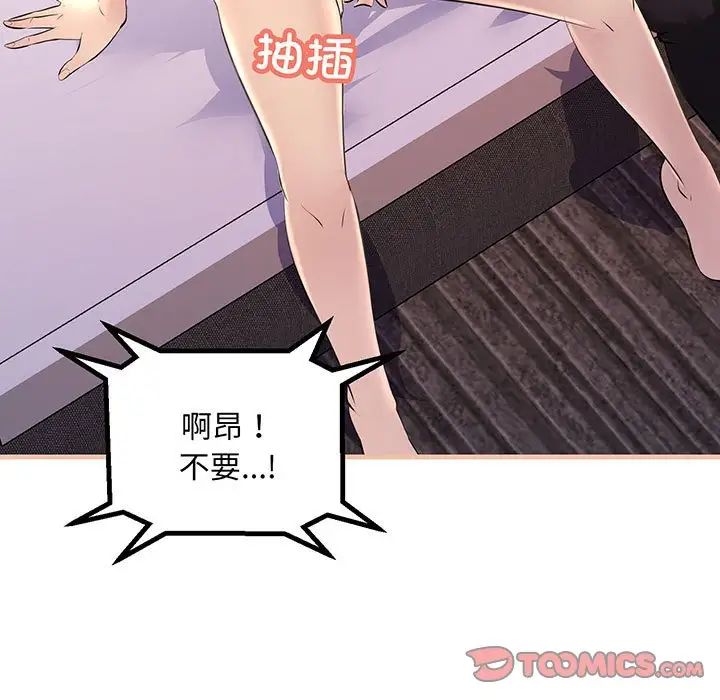 不正常关系第12话