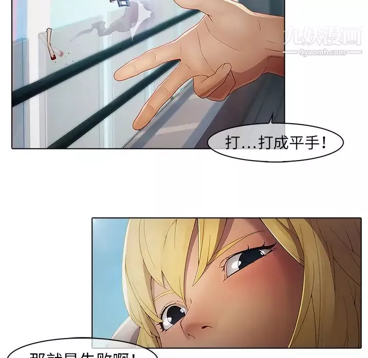 夢蝶第3话