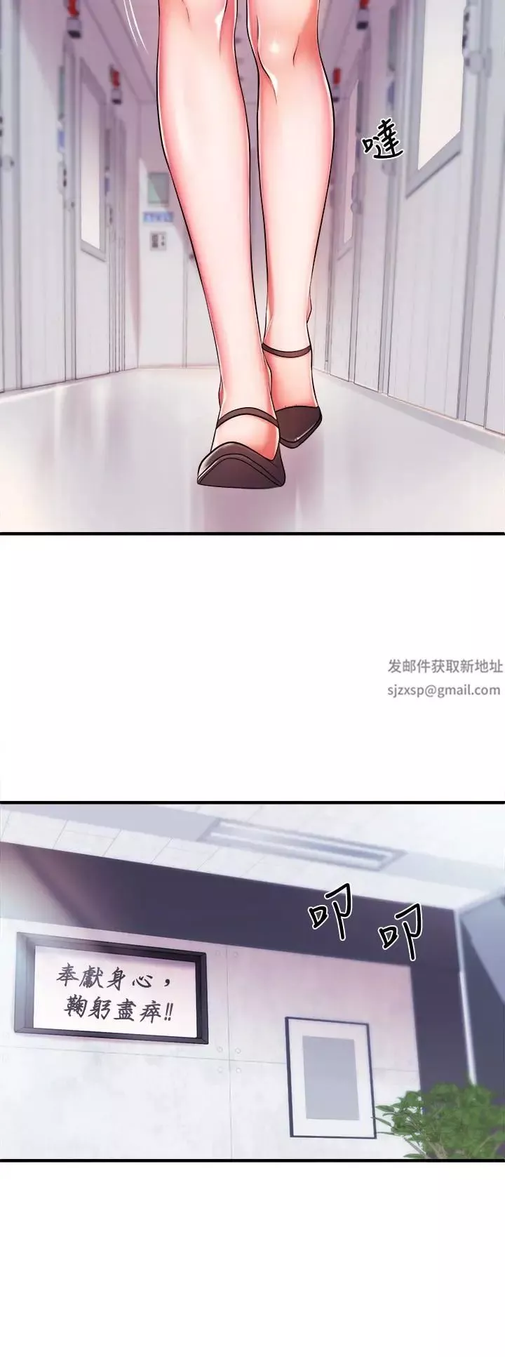 新闻主播-第4话-大前辈的咸猪手 - 图片 30