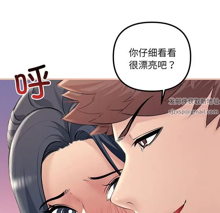 不正常关系第12话