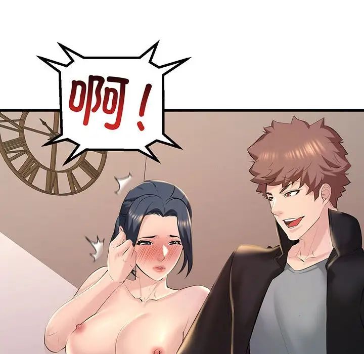 不正常关系第12话