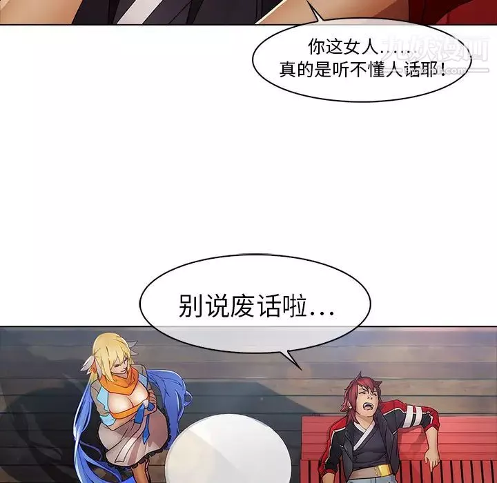 梦蝶-第3话 - 图片 75