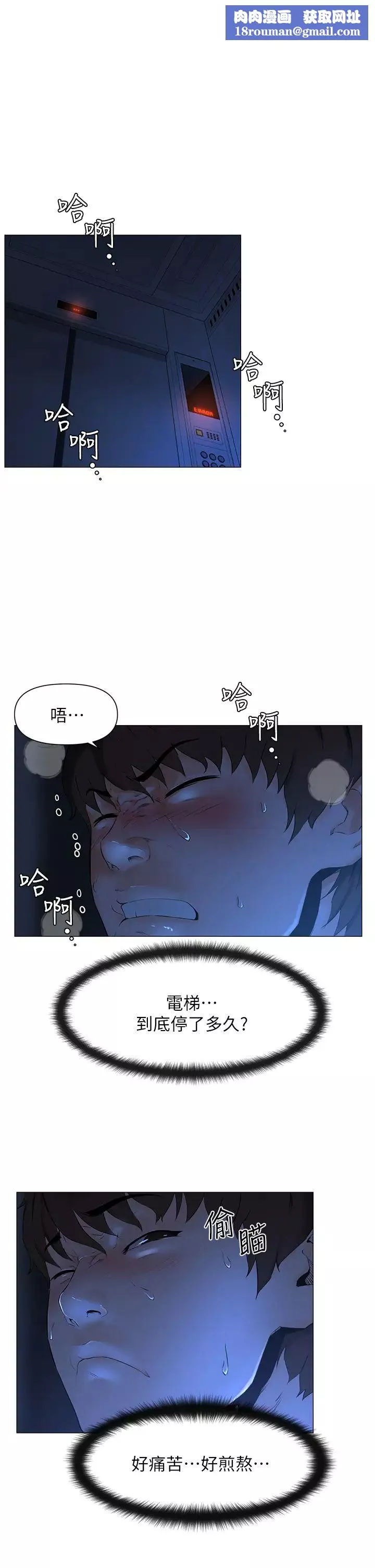 樓上的網美第1話-樓上鄰居是性感網紅?!