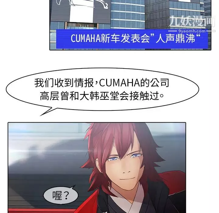 夢蝶第3话