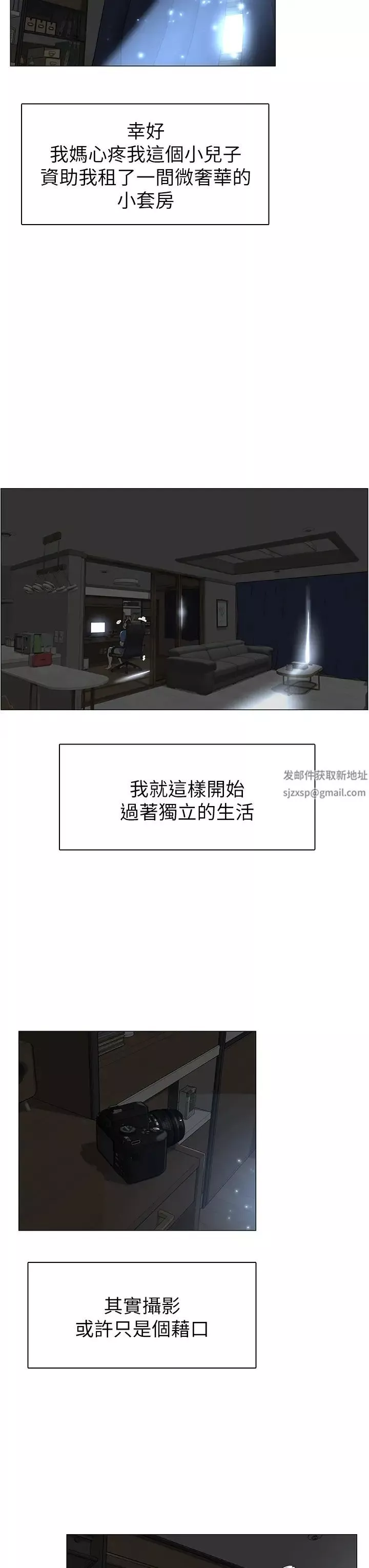 楼上的网美-第1话-楼上邻居是性感网红?! - 图片 8