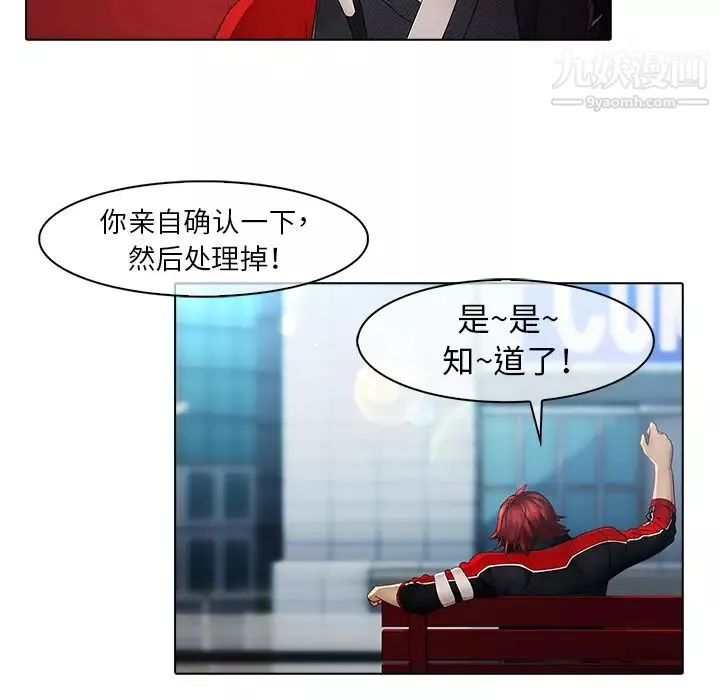 梦蝶-第3话 - 图片 80