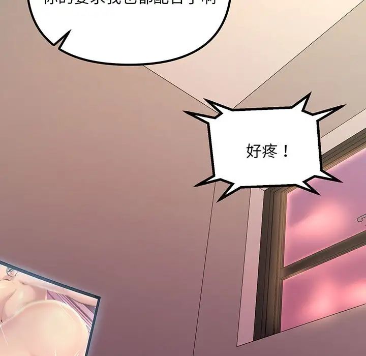 不正常关系第12話