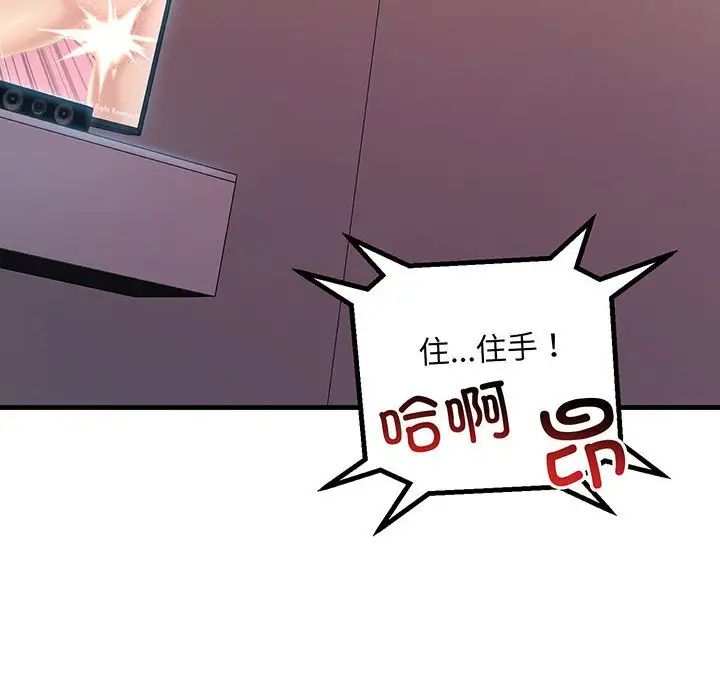 不正常关系第12话