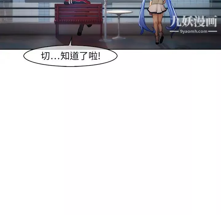 夢蝶第3话