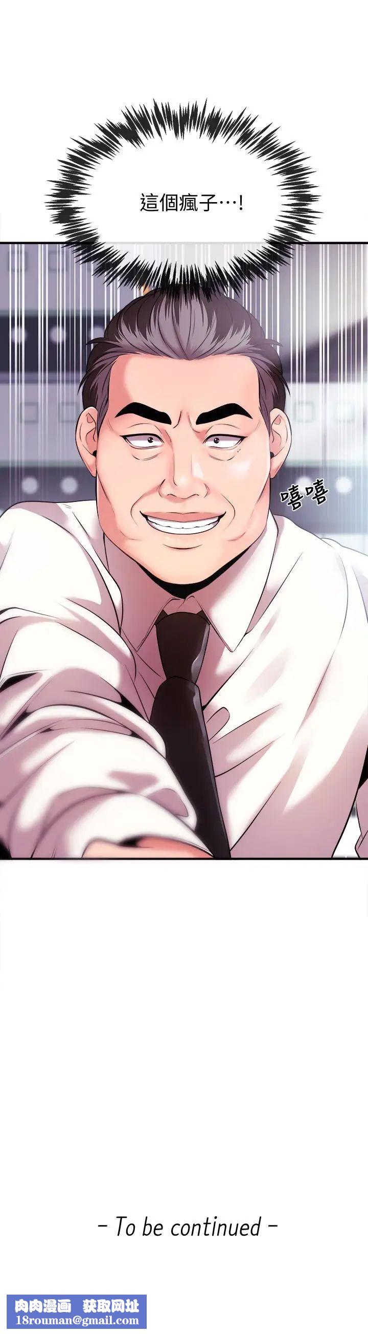 新聞主播第4話-大前輩的鹹豬手