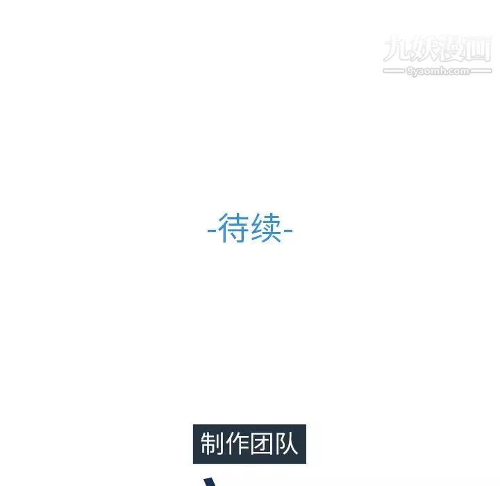 梦蝶-第3话 - 图片 83