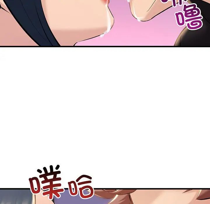 不正常关系第12话