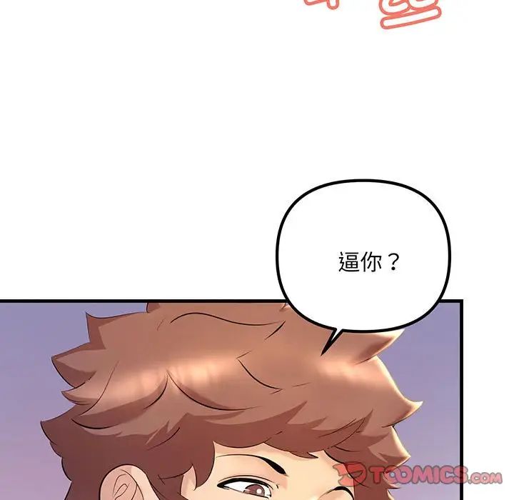 不正常关系第12话