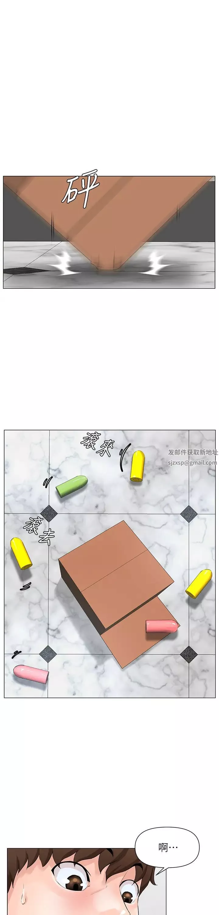 楼上的网美-第1话-楼上邻居是性感网红?! - 图片 19