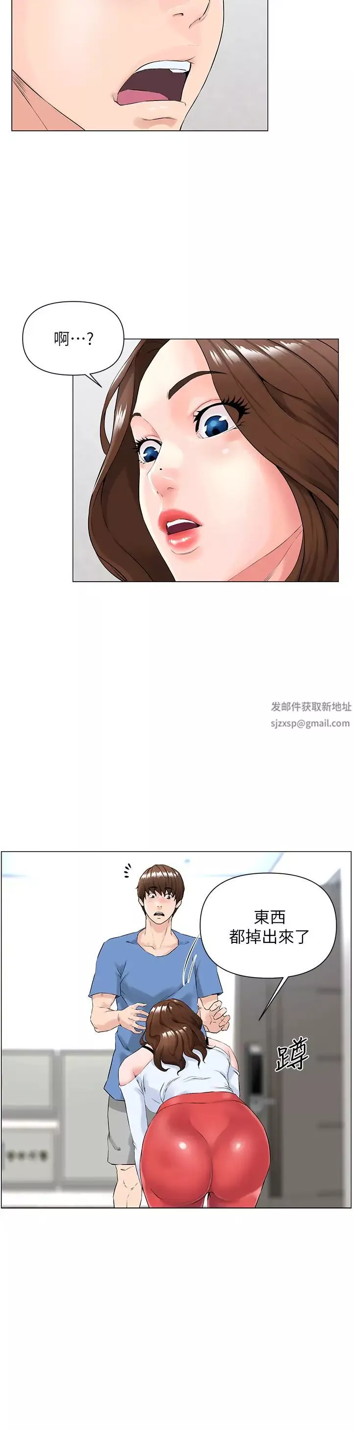 樓上的網美第1話-樓上鄰居是性感網紅?!