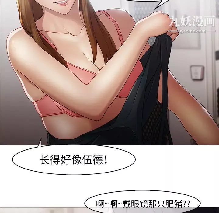 梦蝶-第4话 - 图片 7