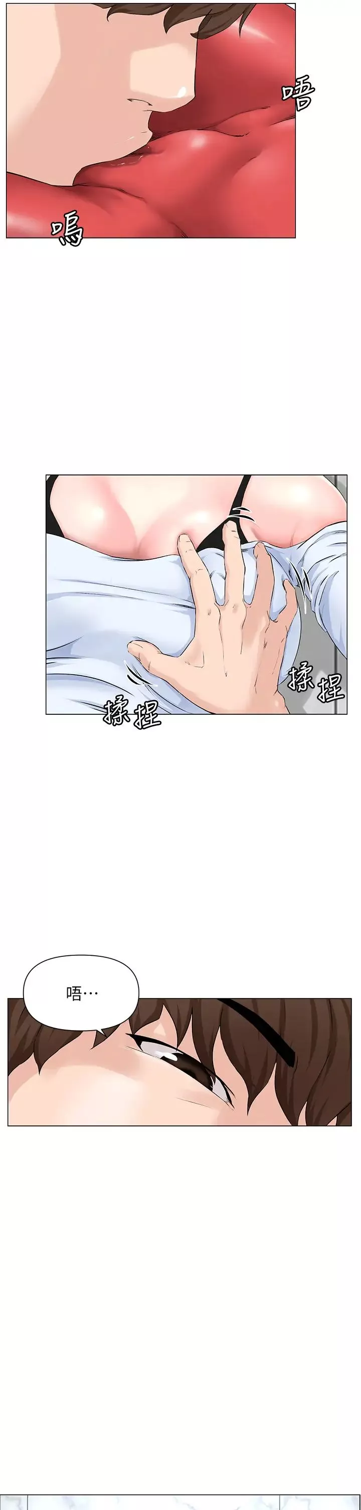 楼上的网美-第1话-楼上邻居是性感网红?! - 图片 24
