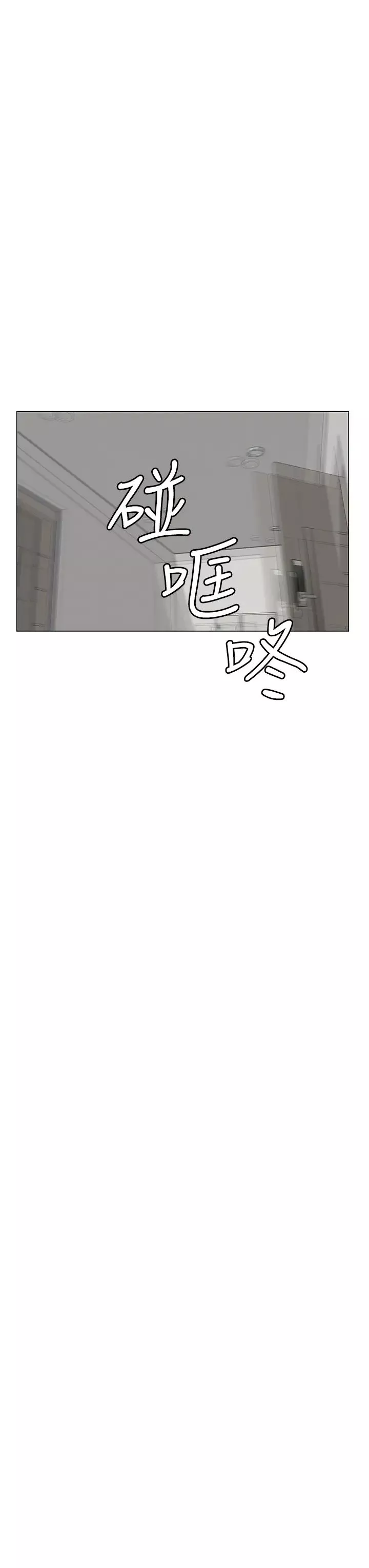 樓上的網美第1話-樓上鄰居是性感網紅?!