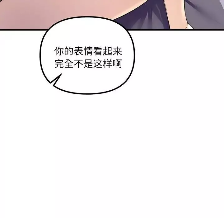 不正常关系第12話