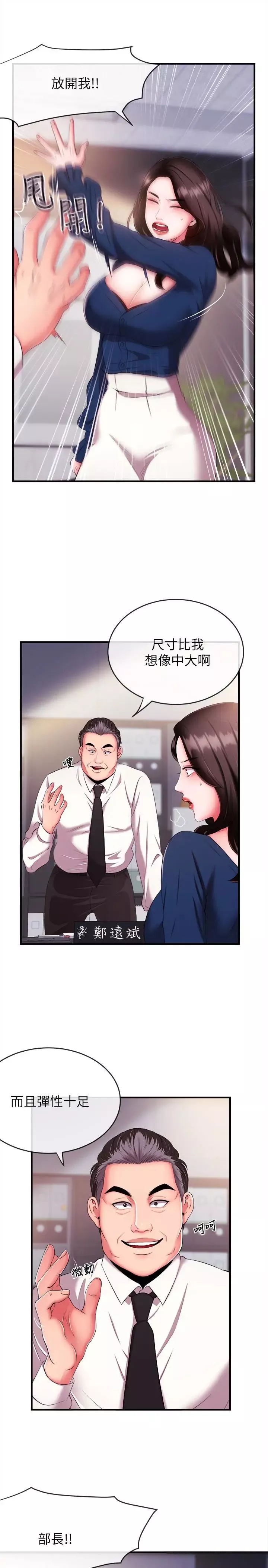 新聞主播第5話-進行秘密交易的房間