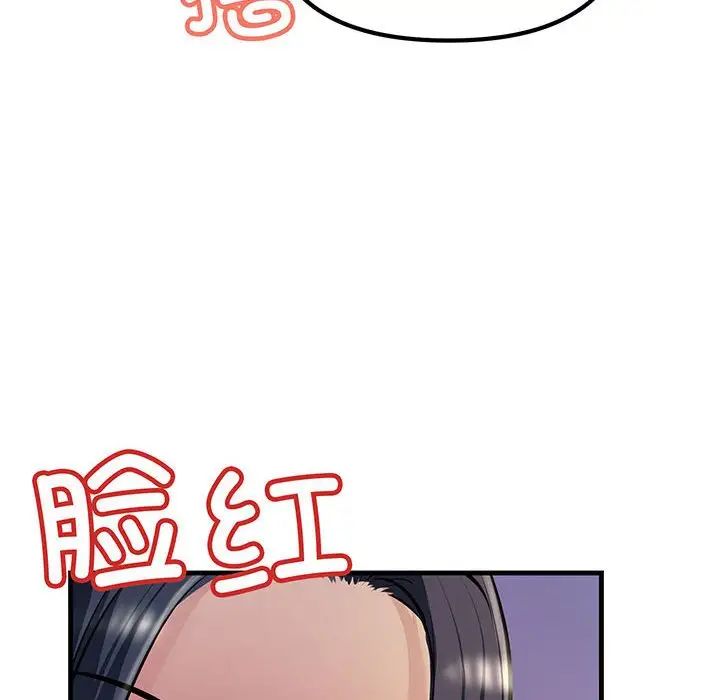 不正常关系第12话