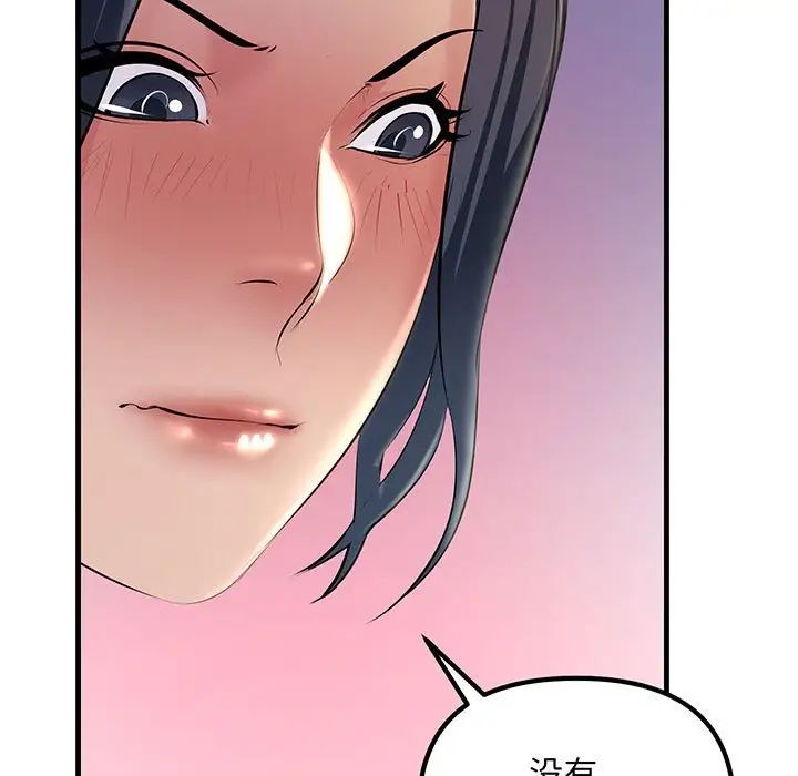 不正常关系第12話