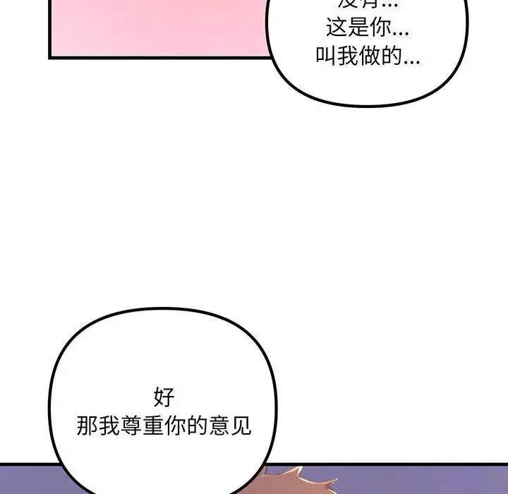 不正常关系第12話
