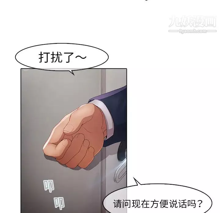 夢蝶第4话