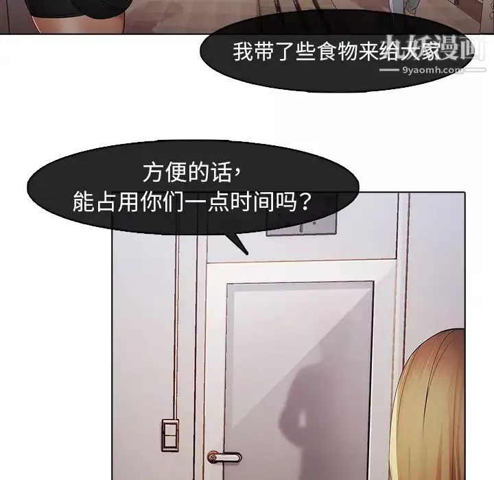 夢蝶第4话