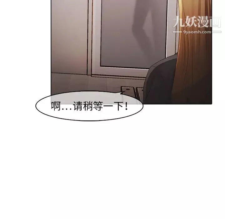 夢蝶第4话