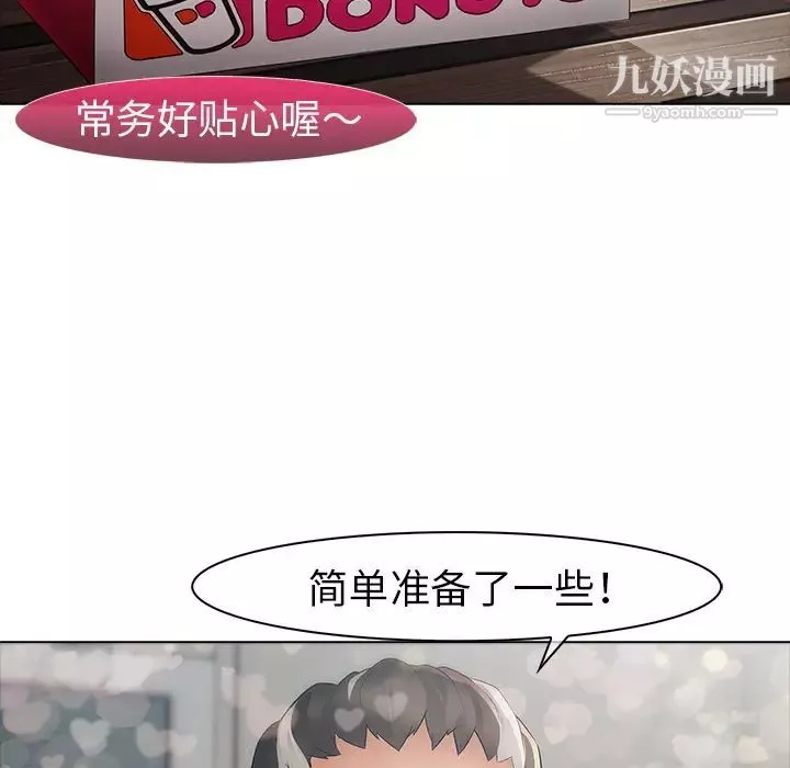 梦蝶-第4话 - 图片 16