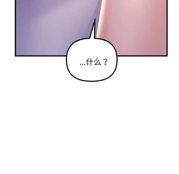 不正常关系第12话