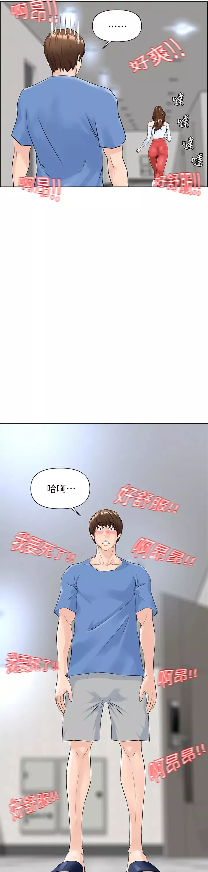 楼上的网美-第1话-楼上邻居是性感网红?! - 图片 32