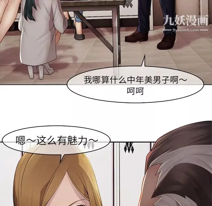 夢蝶第4话