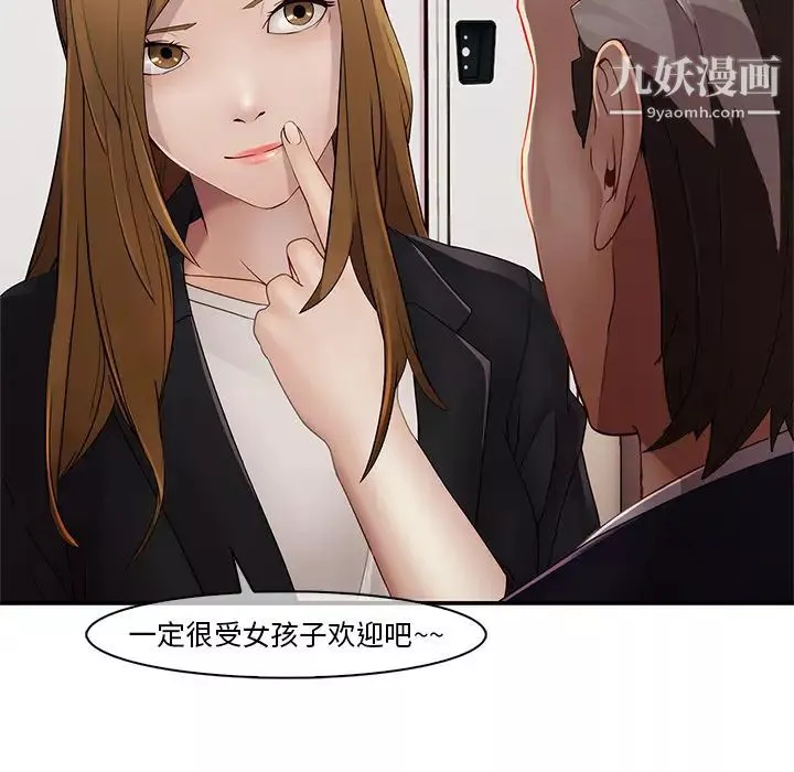 梦蝶-第4话 - 图片 20