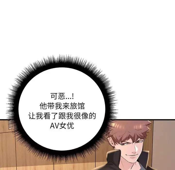 不正常关系第12話