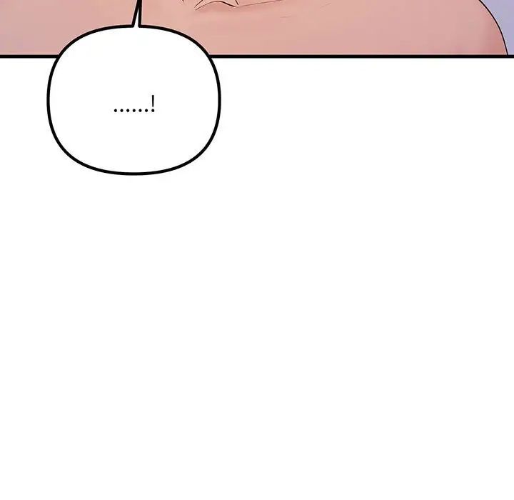 不正常关系第12話