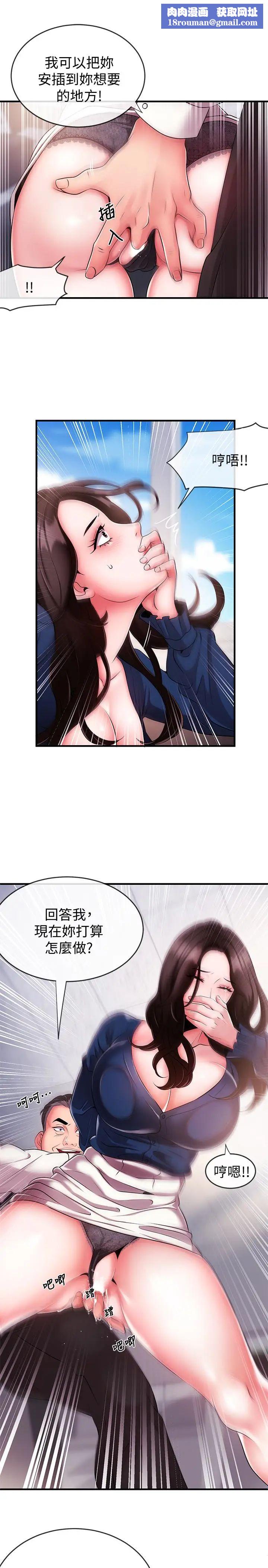 新闻主播第5话-进行秘密交易的房间