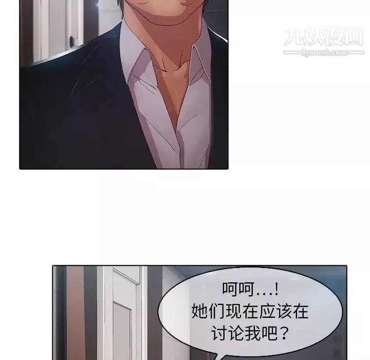 梦蝶-第4话 - 图片 28