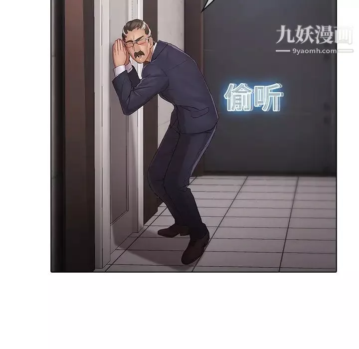 夢蝶第4话